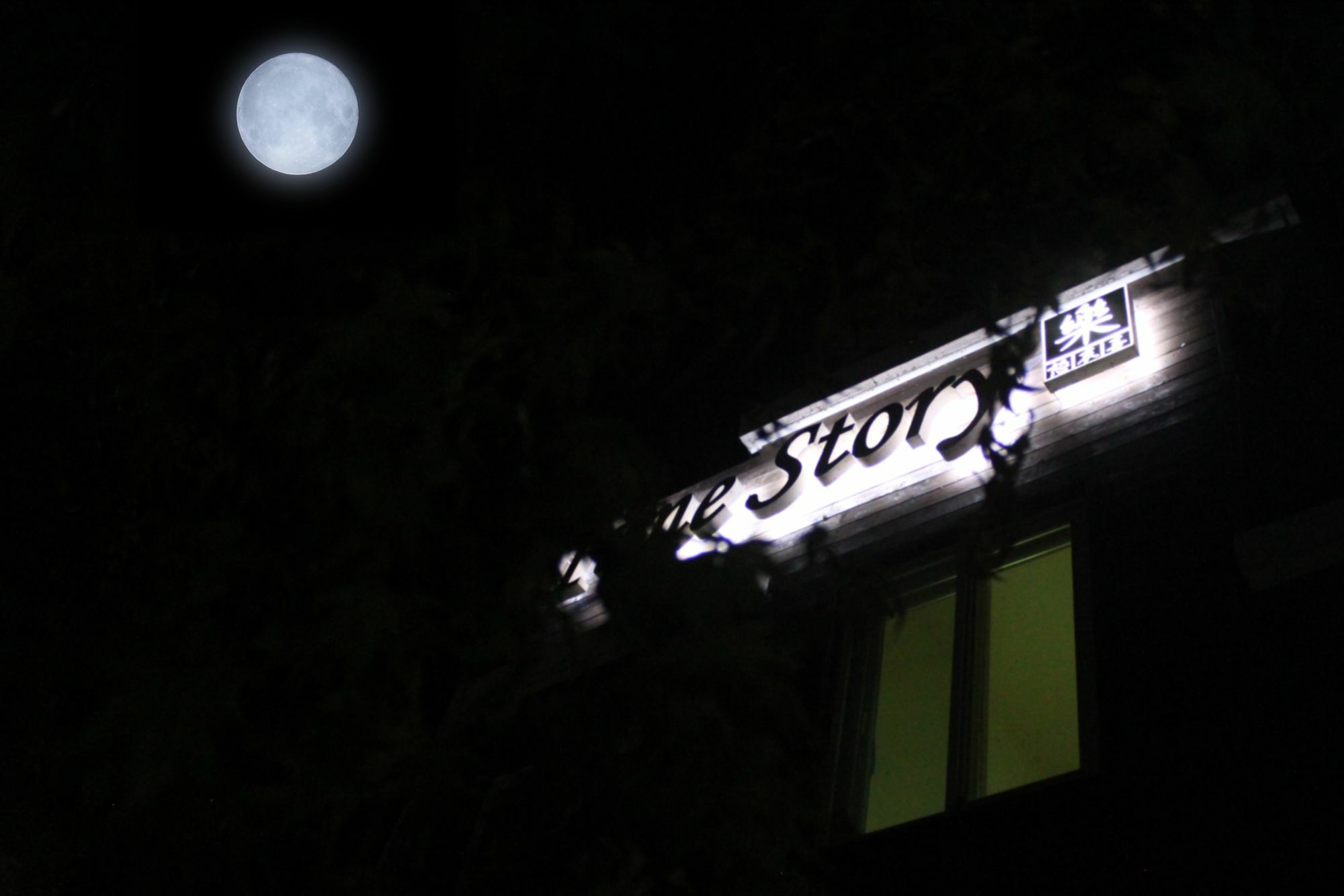 Time Story Villa Yangpyeong Exterior photo